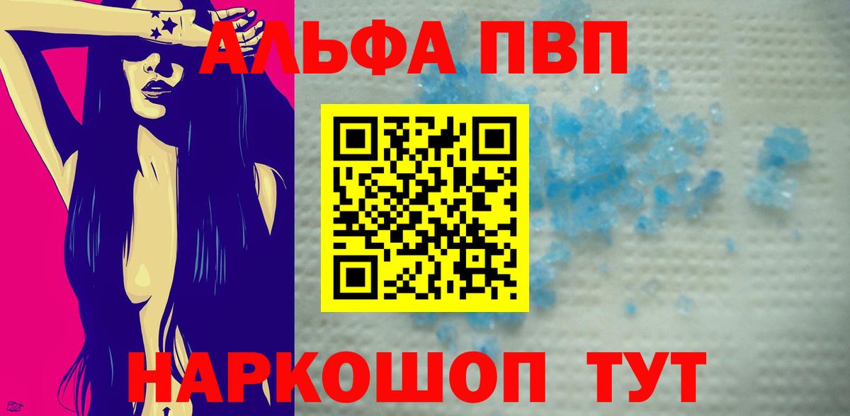 Нижневартовск  APVP кристаллы  Alpha PVP  Alpha PVP крисы CK  купить наркотик  Вход с VPN  А ПВП СК КРИС 