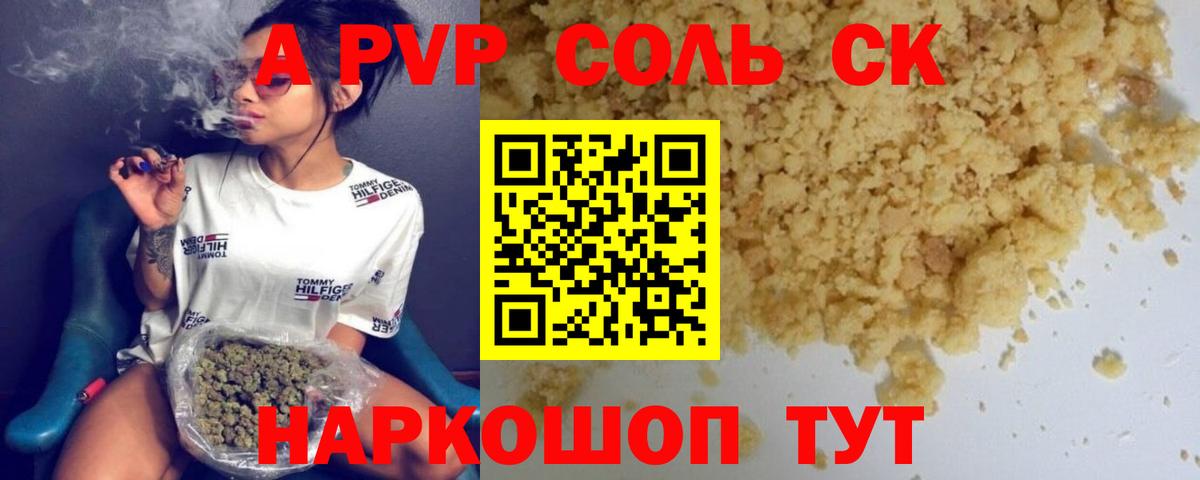 Alpha-PVP крисы CK Нижневартовск