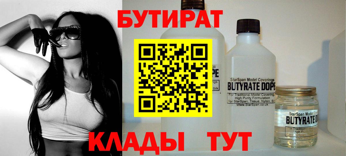 БУТИРАТ GHB Нижневартовск