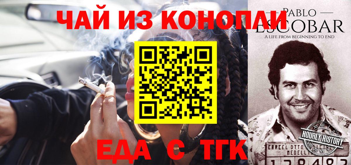Нижневартовск  Печенье с ТГК конопля  Вход с VPN 