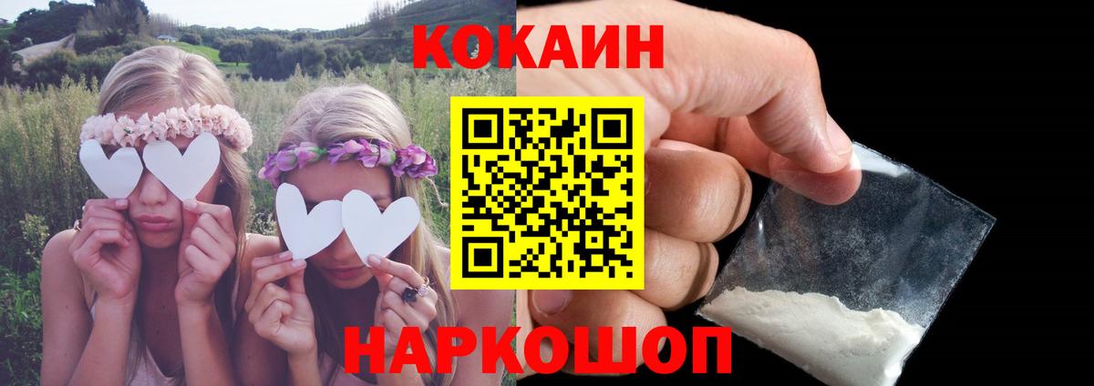 Cocaine 99% Нижневартовск