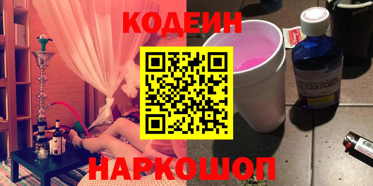 Кодеин напиток Lean (лин)  Кодеиновый сироп Lean напиток Lean (лин)  как найти закладки  Вход с VPN  Нижневартовск 