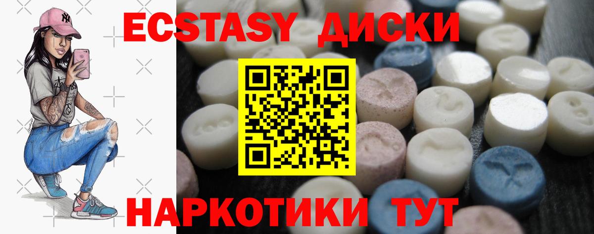 Нижневартовск  ЭКСТАЗИ ешки  Экстази 99%  Вход с VPN 