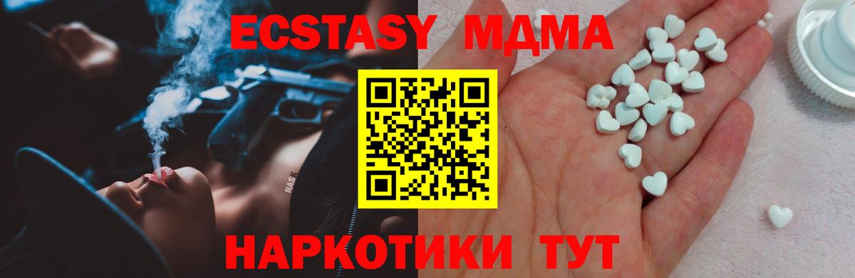 ЭКСТАЗИ 280мг Нижневартовск