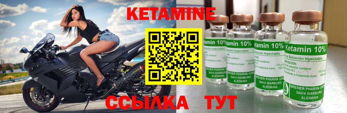 Нижневартовск  Кетамин VHQ  Вход с VPN  Кетамин ketamine 