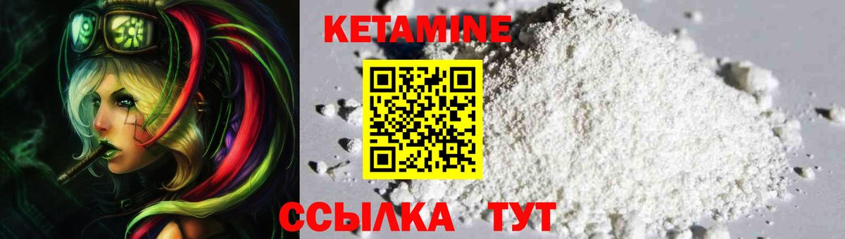 КЕТАМИН ketamine Нижневартовск