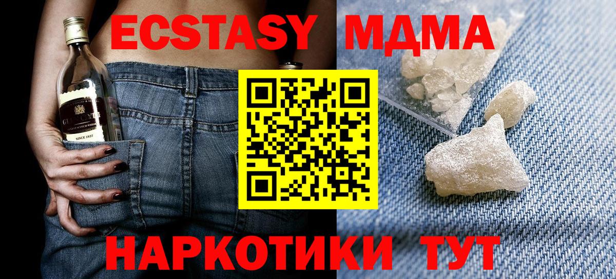 Нижневартовск  MDMA молли  MDMA молли  Вход с VPN 