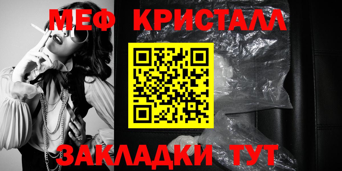 МЯУ-МЯУ  МЯУ-МЯУ мука  Мефедрон  МЕФ 4 MMC  Вход с VPN  Нижневартовск 