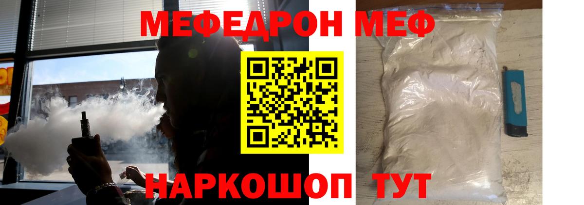 Меф мяу мяу мука Нижневартовск
