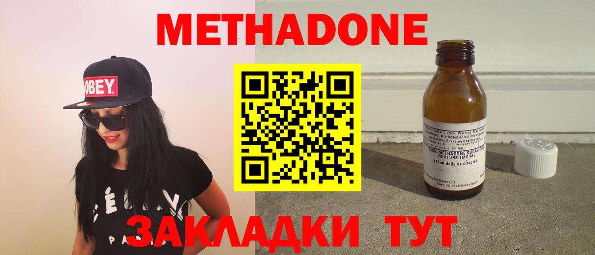 Метадон methadone  МЕТАДОН белоснежный  Нижневартовск  Вход с VPN 