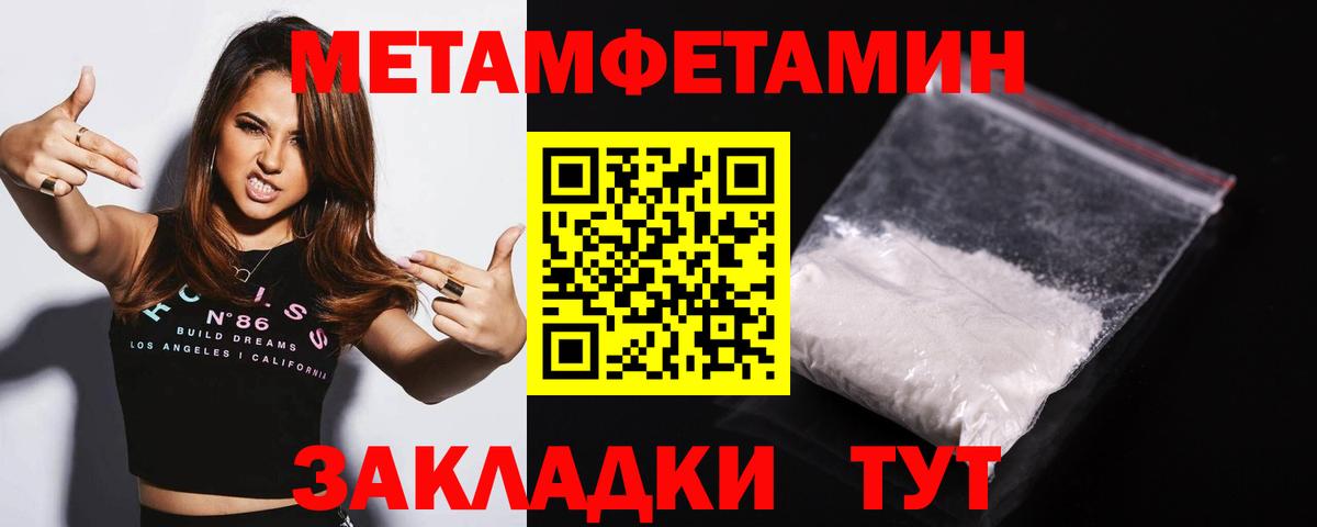 Метамфетамин мет  Метамфетамин мет  Вход с VPN  Нижневартовск 