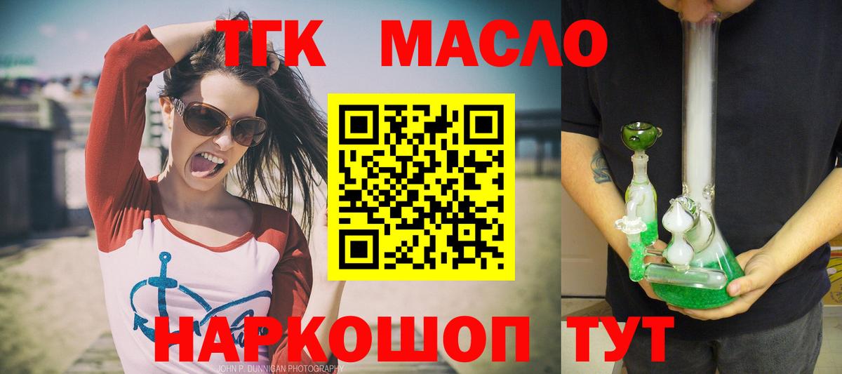 Дистиллят ТГК гашишное масло  где купить наркоту  Дистиллят ТГК Wax  Нижневартовск  Вход с VPN 